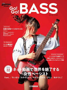 qyrqYMMr }nbNV[Y205 Go! Go! GUITAR presents Go! Go! BASS