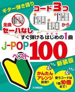 qyrqYMMr M^[e uSȃZ[nȂvuR[h3ve͂߂1 J-POPxXg100 V