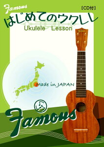 y[։zFamous@߂ẴEN@iCDtj EN{