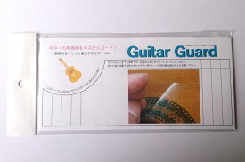 【メール便可能】FANA GUITAR GUARD ギターガード