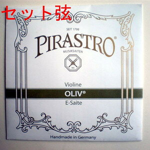 �y���[���։z[PIRASTRO Oliv]�s���X�g���@�I���[�u�@�o�C�I�������@�Z�b�g[�K�b�g��]