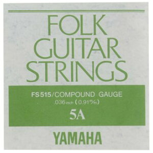 【メール便可】YAMAHA フォークギター弦 バラ弦 FS515 .036インチ