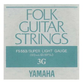 【メール便可】YAMAHA フォークギター弦 バラ弦 FS553　3G .024インチ