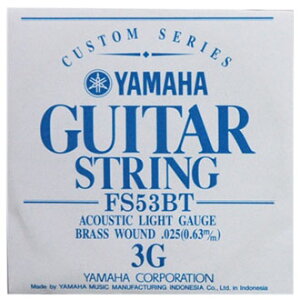 【メール便可】YAMAHA フォークギター弦 バラ弦 FS53BT 3G .025インチ