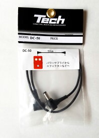 【メール便可】TECH　DC-DCコード DC-50