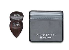 【メール便可】SUZUKI　ピック 大正琴ピック　木製ピックセット　TSP-2W