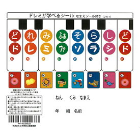 楽天市場 カタカナシールの通販