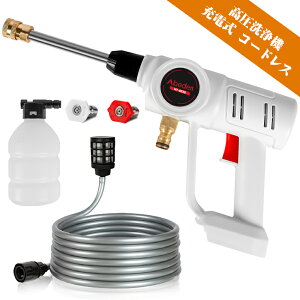 車 洗浄 機の人気商品 通販 価格比較 価格 Com