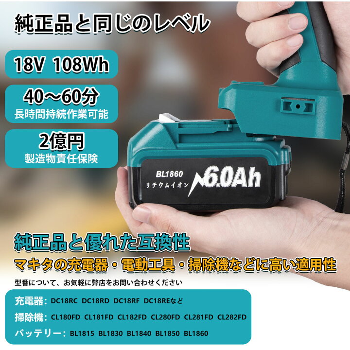 楽天市場】【スーパーDEAL】マキタ 18V 互換 バッテリー BL1860B 大 