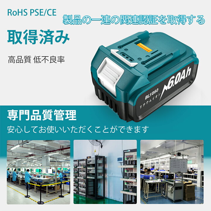 楽天市場】互換 マキタ 18V バッテリー BL1860B 4個セット 大容量6.0Ah 
