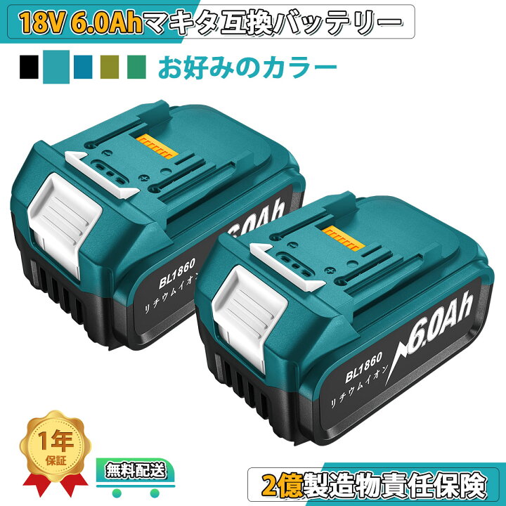 楽天市場】【スーパーDEAL】マキタ 18V 互換 バッテリー BL1860B 大  
