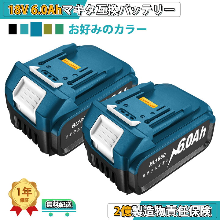 楽天市場】マキタ 18V 互換 バッテリー BL1860B 大容量6.0Ah BL1860  