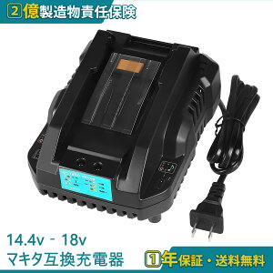 �y�Ԏ��o��z DC18RC �}�L�^ �[�d�� �݊� 14.4v-18v �}�L�^�o�b�e���[ �}�L�^ �[�d�� �}���[�d�Ή� BL1430 BL1440 BL1450 BL1460 BL1815 BL1830 BL1840 BL1850 BL1860�Ȃ� �����f�B�񎦕t�� �Ǌ|���\ ��p�݌v PSE�F