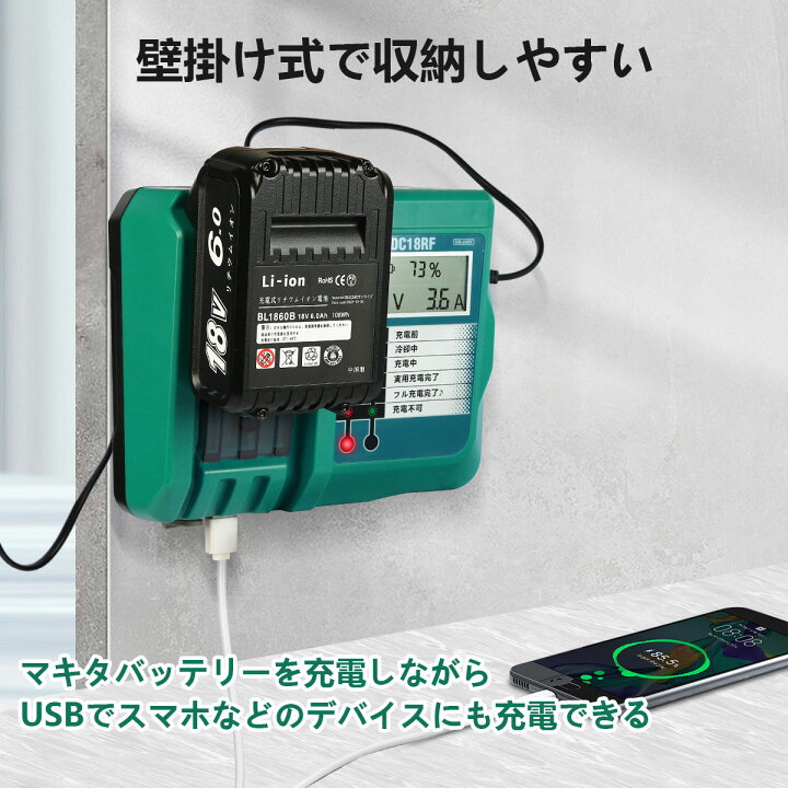楽天市場】DC18RF マキタ 互換充電器 14.4V 18V バッテリー適用の 