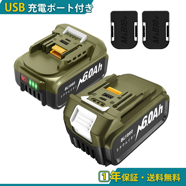 楽天市場】☆最大2,025円オフクーポン配布中☆ マキタ 18v BL1860B 