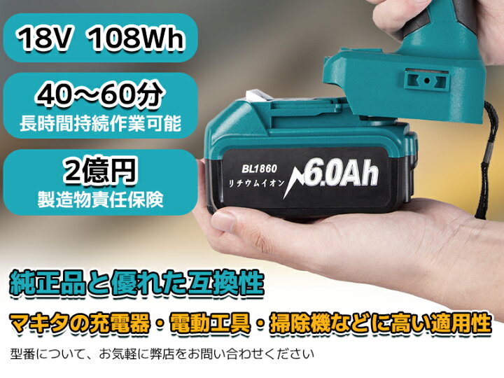 楽天市場】マキタ 18v BL1860B 互換 バッテリー【 USBポート充電付き 