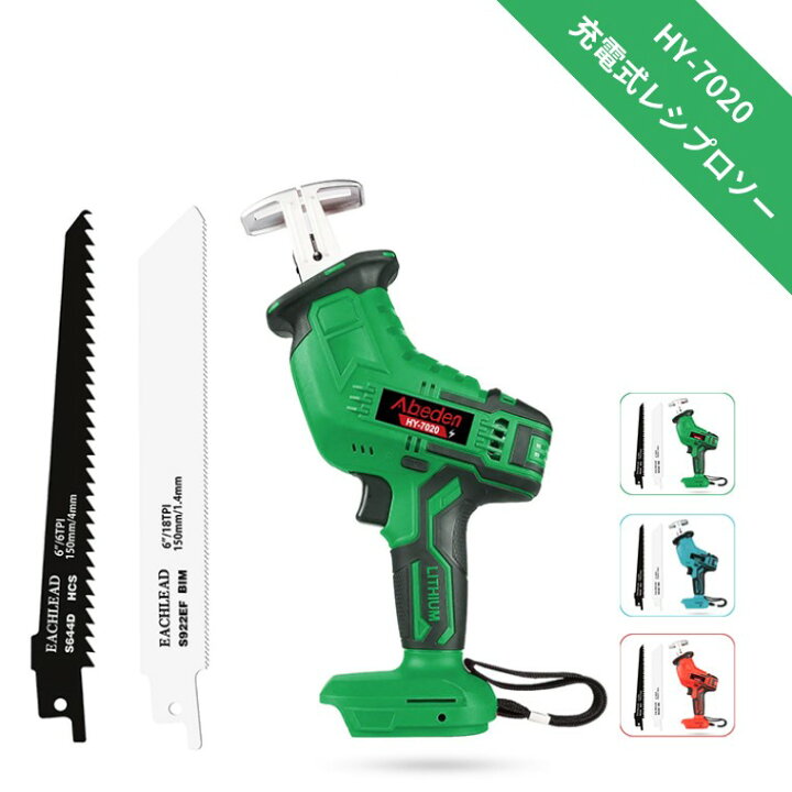 楽天市場】Abeden 充電式 レシプロソー コードレス 電動レシプロソー 充電式のこぎり 小型チェンソー 家庭用 小型 無段変速 金工/木工切断 マキタ 18v バッテリー適用 BL1460B BL1490B BL1840 BL1850B BL1860B BL1890B対応 3色選び 本体のみ : Gakkiti 楽天市場】Abeden 充電式 レシプロソー コードレス 電動レシプロソー 充電式のこぎり 小型チェンソー 家庭用 小型 無段変速 金工/木工切断 マキタ 18v バッテリー適用 BL1460B BL1490B BL1840 BL1850B BL1860B BL1890B対応 3色選び 本体のみ : Gakkiti