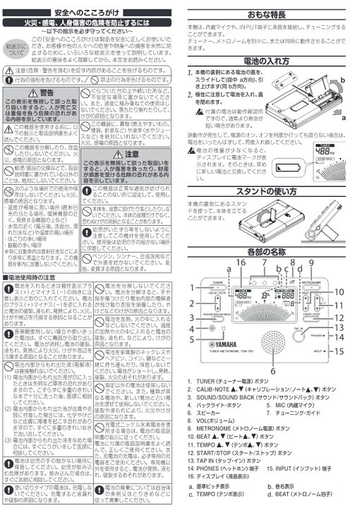 Yamaha ヤマハ Tdm 700dal2 クロマチックチューナー セット マイク チューナーメトロノーム ディズニー アリス ふしぎの国のアリス