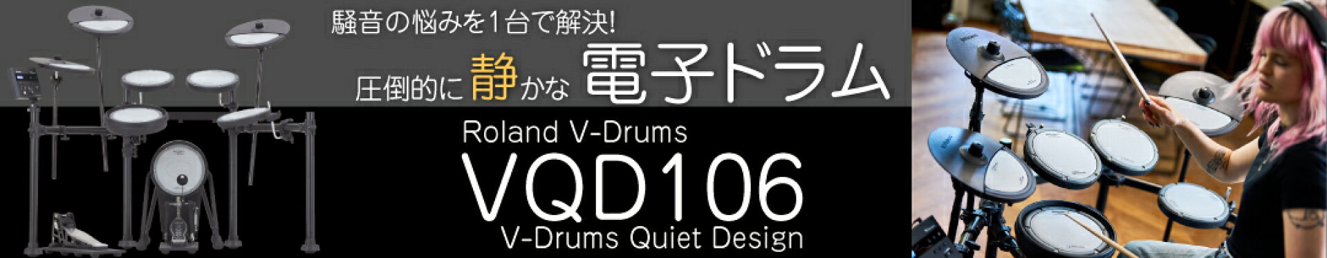 静かな電子ドラム 自宅練習 ドラム 静か