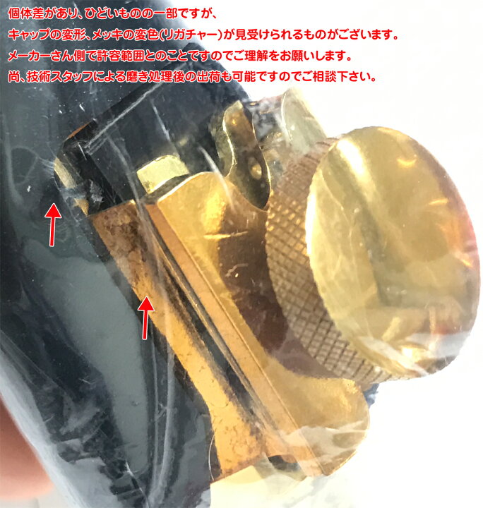 楽天市場】Otto Link ( オットーリンク ) 6 テナーサックス オリジナル 