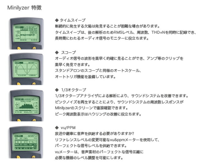 楽天市場】NTi Audio エヌティーアイ Minilyzer ML1 ◇ : ワタナベ楽器 