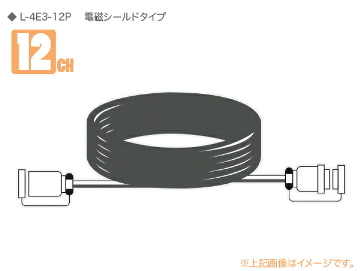 楽天市場】CANARE カナレ 12C30-E3 ◇ 12ch マルチケーブル ・30M 電磁 