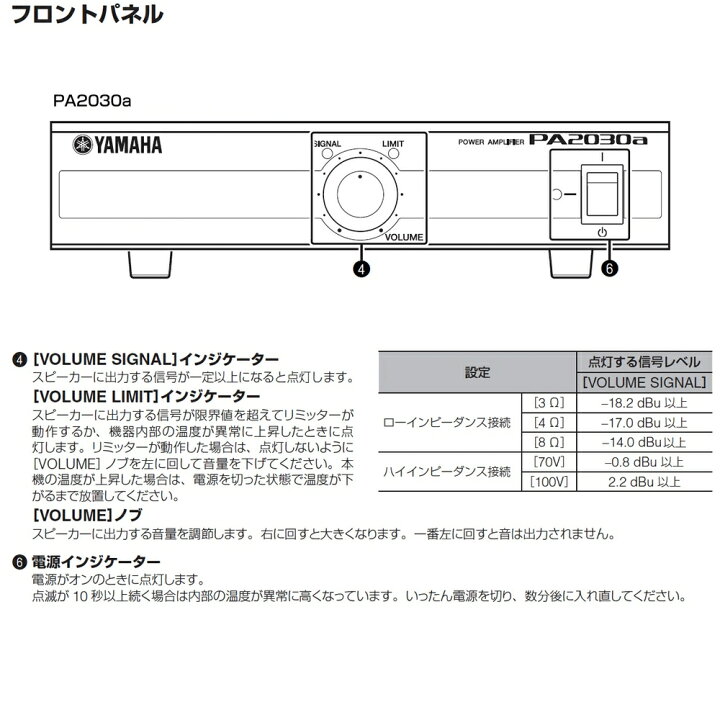 楽天市場】YAMAHA ヤマハ PA2030a ◇ パワーアンプ ( ハイ・ロー 