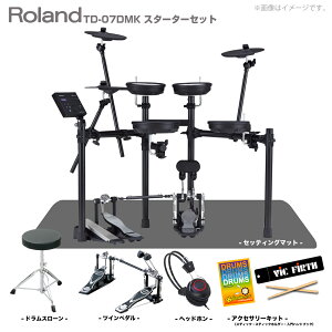 Roland ���[�����h TD-07DMK �X�^�[�^�[�Z�b�g(�c�C���y�_��) + �}�b�g �yTD-07DMK�z�y�m�x���e�B�t���I ������ �݌ɗL�� �z ���S�� �R���p�N�g ���b�V�� �Â�