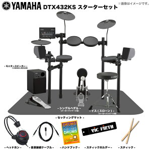 YAMAHA }n DTX432KS x[VbNZbg Av dqh Gh y݌ɗL hV̓  wbhz ^CZ[ z h yy ty uo oh DTX402 S rMi[