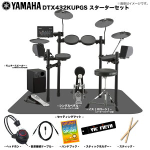YAMAHA }n DTX432KUPGS x[VbNZbg Av dqh GhyDTX432KUPGSzy݌ɗL ^CZ[ Zbgt ~Mtg z h yy ty uo oh DTX402 S 