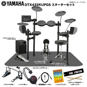 YAMAHA }n DTX432KUPGS x[VbNZbg cCy_ Av dqh Ghy݌ɗL hV̓  wbhz ^CZ[ z h yy ty uo oh DTX402 