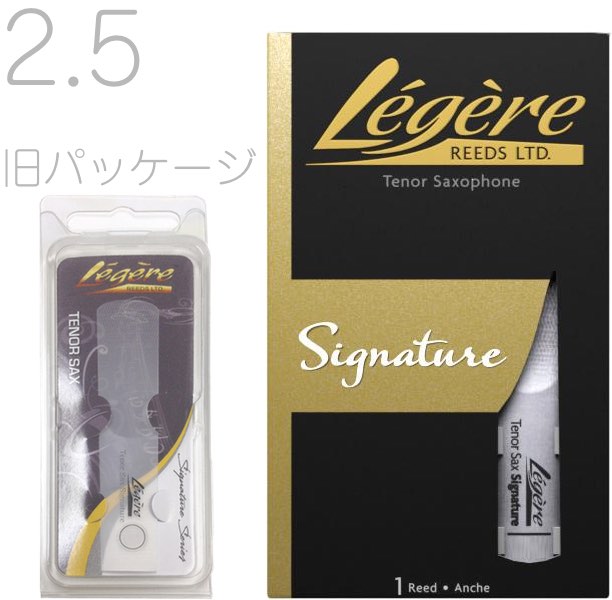  Legere レジェール テナーサックス 2-1 シグネチャー リード 交換チケット付 樹脂製 プラスチック 2.50 B♭ Tenor Saxophone Signature reeds 2.5 