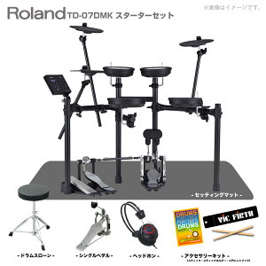 Roland [h [\ TD-07DMK X^[^[Zbg(VOy_) + }bgy Ε  mxeBtI ݌ɗL z S RpNg bV Â