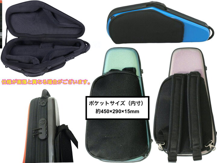 楽天市場】bags バッグス EFAS-F-BLK アルトサックス ケース 