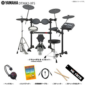 YAMAHA ���}�n DTX6K2-XFS �x�[�V�b�N�Z�b�g �yDTX6K2-XFS�z�y �~�M�t�g �^�C���Z�[�� �݌ɗL�� �������Z�b�g�t ���S����w�b�h�z���t�� �z �d�q�h���� �G���h�� ���S�� �h���� ������K ���t�y �y
