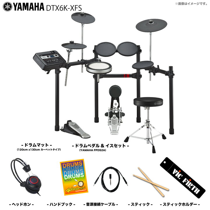 楽天市場】YAMAHA ヤマハ DTX6K-XFS ベーシックセット 電子ドラム 