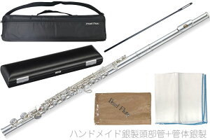 Pearl Flute パールフルート 旧定価 箱ボロ アウトレット F-EP925/E フルート 管体 銀製 エレガンテ プリモ Eメカニズム カバード Elegante Primo flute 北海道 沖縄 離島不可