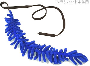 y[֏oוiz ANFREE ( At[ ) B Nlbg N[jOXu u[ }CNt@Co[ Ǌy clarinet cleaning swab RR Xu@kC  s