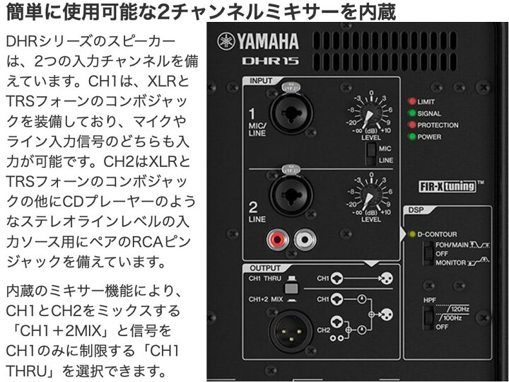 楽天市場】YAMAHA ヤマハ DHR15 (1本) ◇ パワードスピーカー ( アンプ 