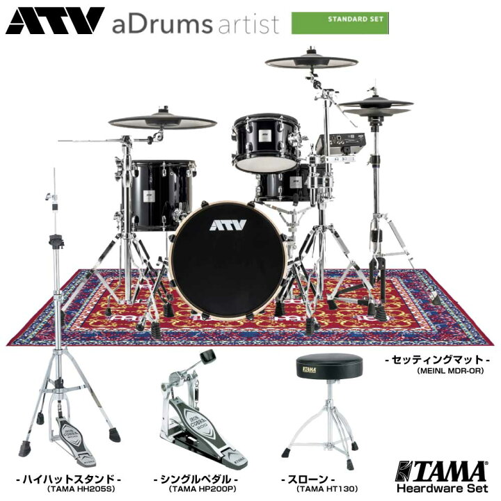 楽天市場】ATV （エーティーブイ） aDrums artist Standard set ADA 