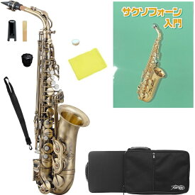 Kaerntner ( ケルントナー ) KAL-68AQ アルトサックス アンティーク カラー 管楽器 ヴィンテージ風 Alto saxophone KAL68AQ セット A　北海道 沖縄 離島 同梱不可