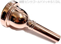 楽天市場】トロンボーン マウスピース ピンクゴールドの通販