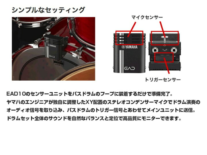 楽天市場】YAMAHA ヤマハ 即納可能 EAD10 エレクトロニック 