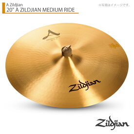 Zildjian ( ジルジャン ) 20" A ZILDJIAN MEDIUM RIDE ミディアムライド 20インチ【NAZL20R.M】【3/1時点メーカー在庫あり 】 シンバル ライド 定番 標準 ライブハウス スタジオ