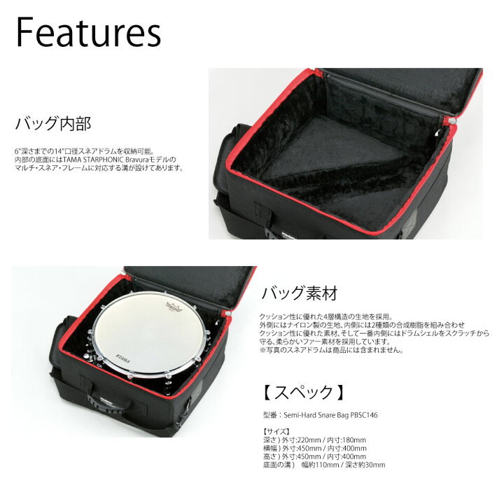 楽天市場】TAMA タマ PBSC146 Semi-Hard Snare Bag 14インチスネア用 