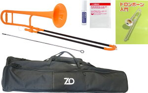 ZO ゼットオー TTB-11 テナートロンボーン オレンジ アウトレット プラスチック 細管 管楽器 tenor trombone orange セット A 北海道 沖縄 離島不可