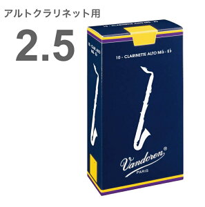 y[֏oוiz vandoren ( oh[ ) CR1425 AgNlbg 2.5 [h gfBVi o 1 10 2-1/2 AgNlbg[h Alto clarinet traditional reed 2.5 ykCs/