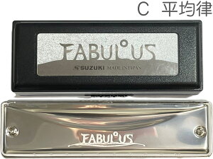 SUZUKI �X�Y�L F-20E C�� �t�@�r�����X ���ϗ� 10�� �n�[���j�J Fabulous �u���X �u���[�X�n�[�v �e���z�[���Y blues harmonica�@�ȉ��Ή��s�� �k�C�� ���� ���� �����