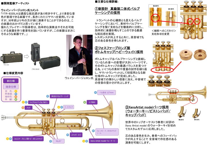 楽天市場】YAMAHA ヤマハ YTR-8335LA トランペット ラッカー イエロー 