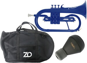 ZO ( ゼットオー ) FL-10 フリューゲルホルン ダークブルー アウトレット プラスチック 管楽器 Flugel horn DarkBlue 楽器 ミュート セット A　北海道 沖縄 離島不可